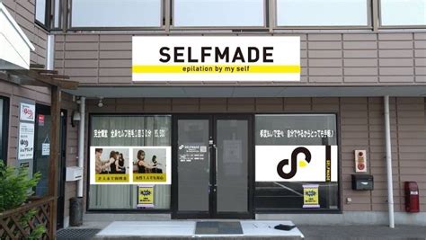 SELFMADE 岩国店